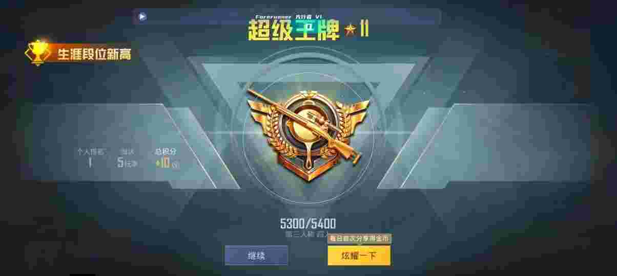 和平精英先行者透视直装 - 超自然slg辅助预览图