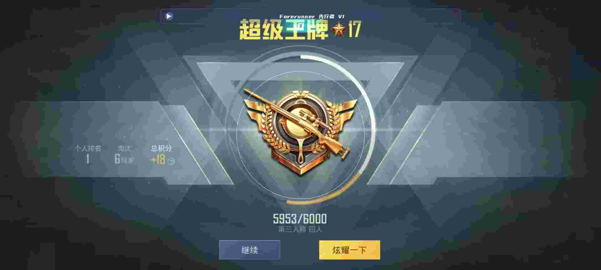 和平精英鸡腿辅助自瞄 - 超自然slg辅助预览图